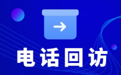 辽宁外包电销团队